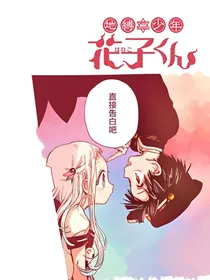 地缚：司君and九号