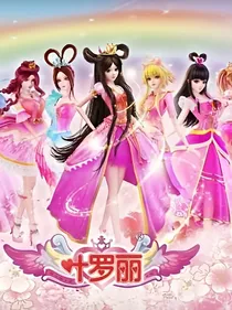 精灵梦叶罗丽之辛荒之恋