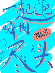 一起走吧，哪怕尽头-d082