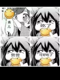 姻缘巧合