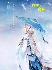 翩然若惊鸿