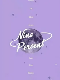 全明星：时光与你都很甜