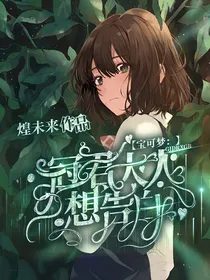 宝可梦：冠军大人想告白