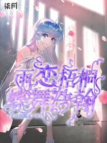 雨恋梧桐，蝶舞浩瀚