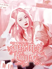 乐华七子next:偶练团宠超可爱