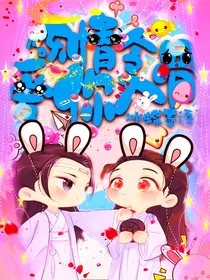 陈情令:爱你入骨
