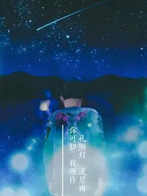 格雷斯星风云涌