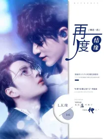 博君一笑：再度结缘