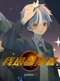 我是参赛者