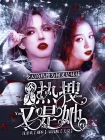 SKY：今天热搜又是她