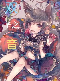 双圣之音