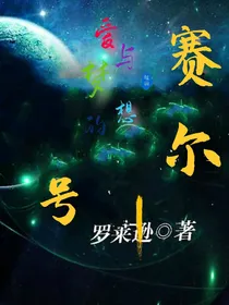 爱与梦想的赛尔号