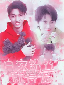 德云社：自家粉丝就得宠！