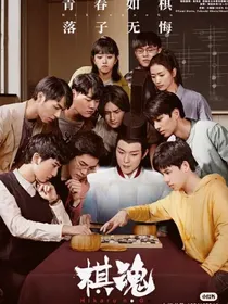 棋魂之神之一手
