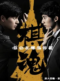 棋魂续集：你会在哪里停留