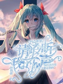 凹凸世界：请聆听我的心声——d212