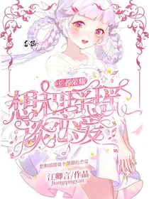 王者荣耀：想和瑶瑶谈恋爱