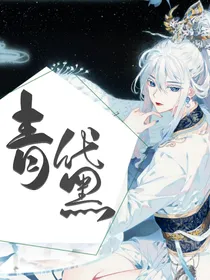 青黛封面铺