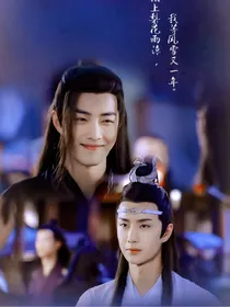 陈情令：羡羡重生成女孩