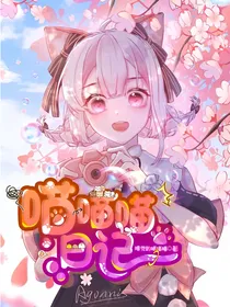 喵喵喵日记