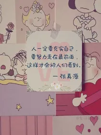 张真源：皮囊