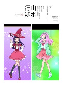 闪言