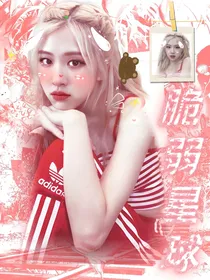 R1SE：脆弱星球