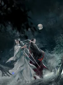 魔道改命：曲尽陈情