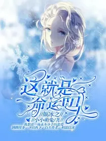颜冰之这就是命运吗