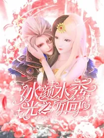 光之所向笑笑笑笑笑笑