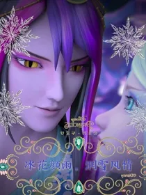 冰花颜雨，润雪风情之古风卷