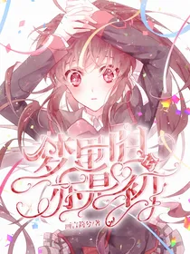 梦里归兮亦是初