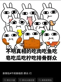 沙雕表情包I