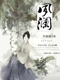 夙澜