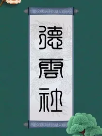 德云备课本