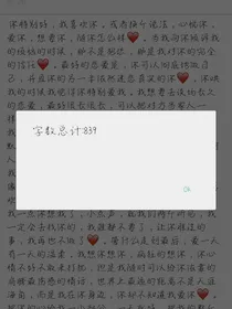 写给暗恋人的情书