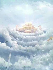 云阶月地
