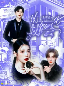 全明星：by……XX协会