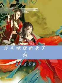 爷，你又被赶出来了啊
