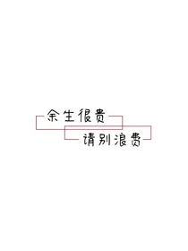 星学院之霸道总裁宠婚来袭