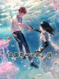 在顾神心上狙—枪