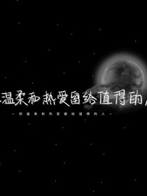 汐汐文案馆