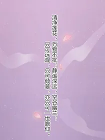 撒旦的娇妻