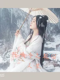 陈情令之轮回人生