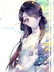 时光荏苒不负年华