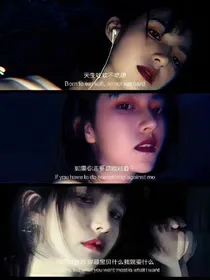 顾小姐看好你的马甲