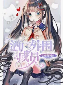 名侦探柯南：酒厂外围成员