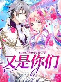 又是你们