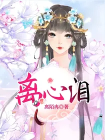 离心泪