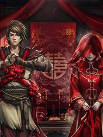 我的冥王夫君……
